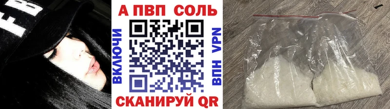 A-PVP мука Гусь-Хрустальный