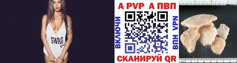 A PVP VHQ  Купить где  Гусь-Хрустальный 