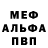 Альфа ПВП Crystall witcher 94