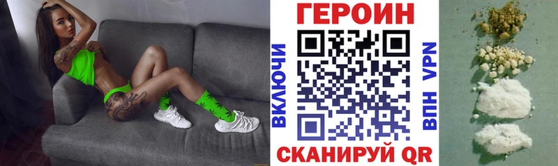 Купить где  Гусь-Хрустальный  Героин белый 