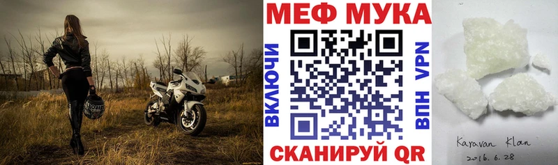 Меф VHQ  Купить закладки  Гусь-Хрустальный 
