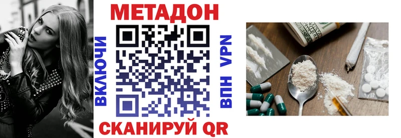 Купить закладки  Гусь-Хрустальный  Метадон VHQ 