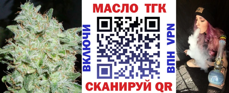 Купить где  Гусь-Хрустальный  ТГК THC oil 